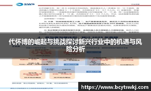 威廉希尔